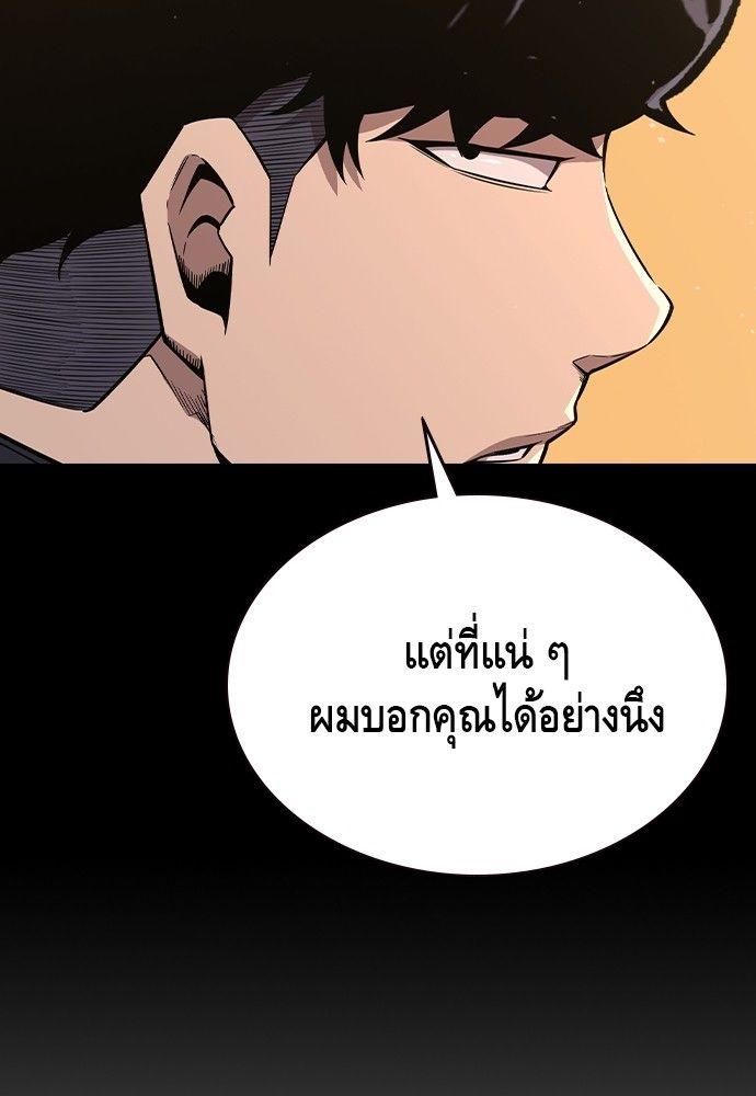 King Game ตอนที่ 91 64