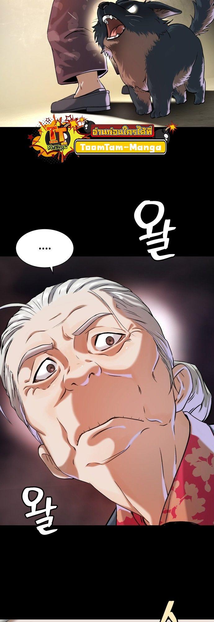 Oh! Dangun ตอนที่ 15 64