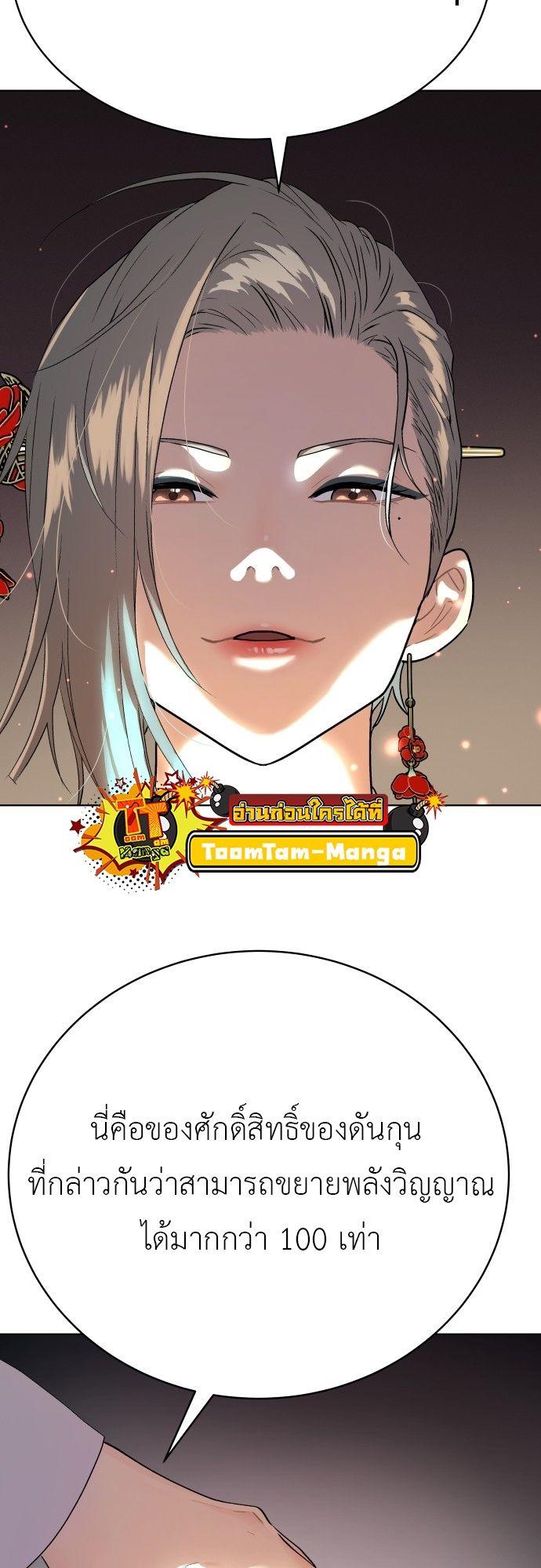 Oh! Dangun ตอนที่ 16 67