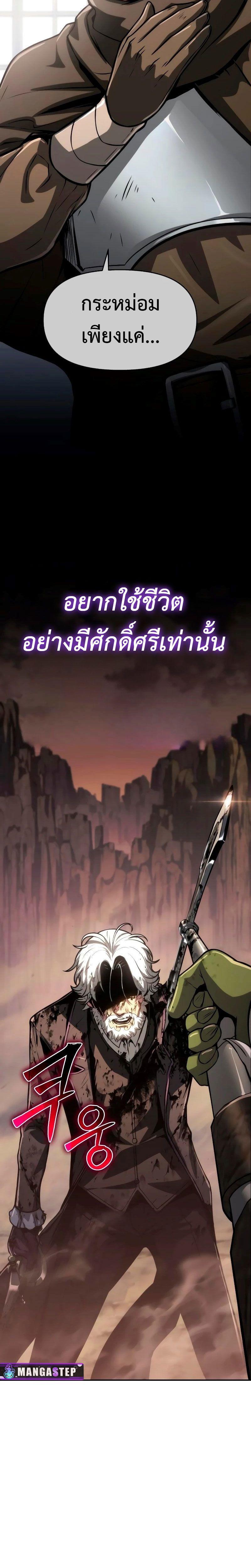 The Knight King Who Returned with a God ตอนที่ 68 6