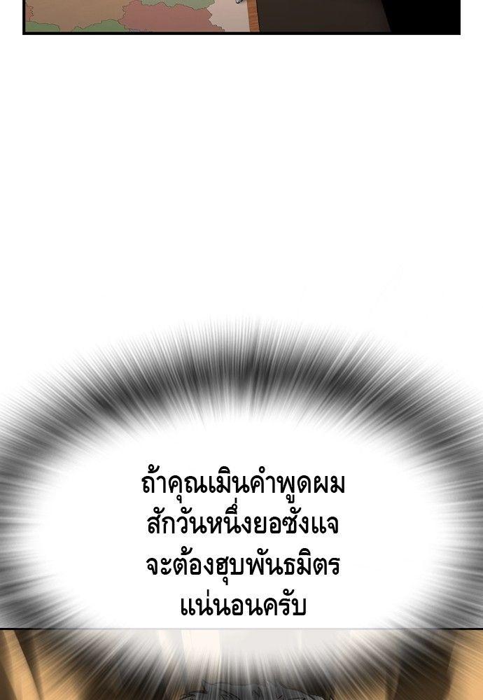 King Game ตอนที่ 91 67