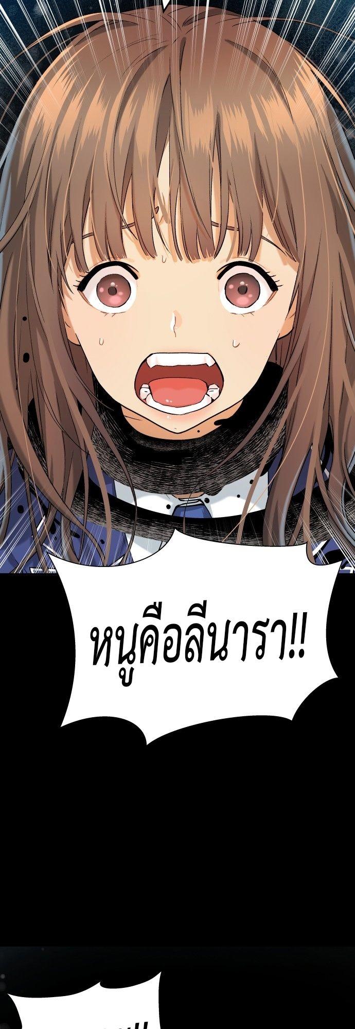 Oh! Dangun ตอนที่ 15 68