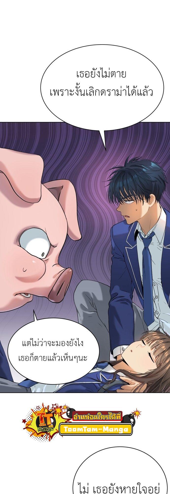 Oh! Dangun ตอนที่ 15 6