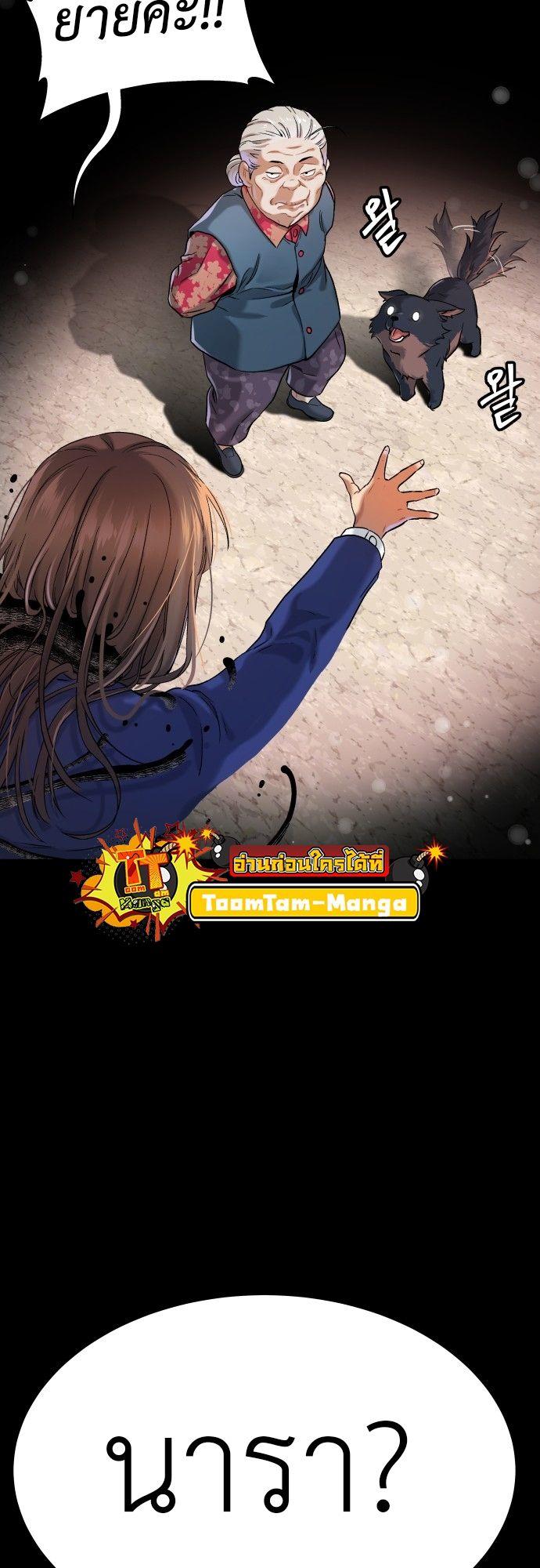 Oh! Dangun ตอนที่ 15 69