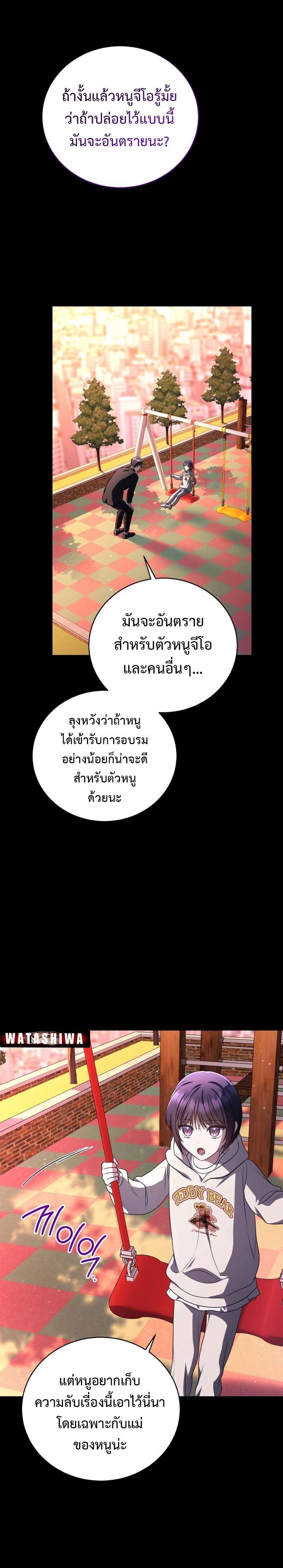 The Rankers Guide to Live an Ordinary Life ตอนที่ 23 6