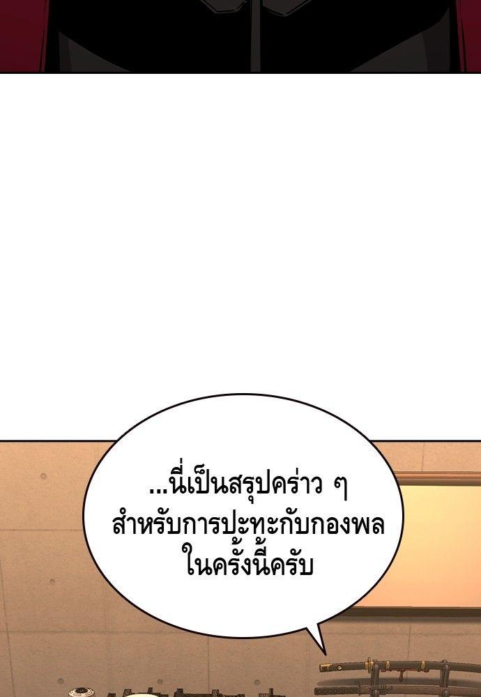 King Game ตอนที่ 91 69