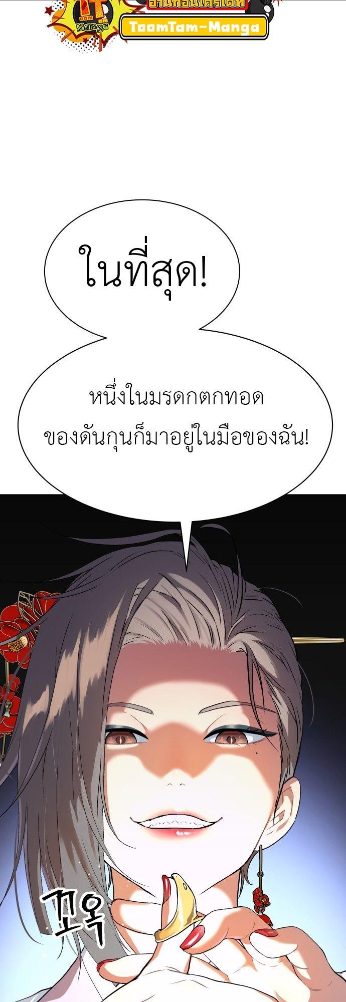 Oh! Dangun ตอนที่ 16 70