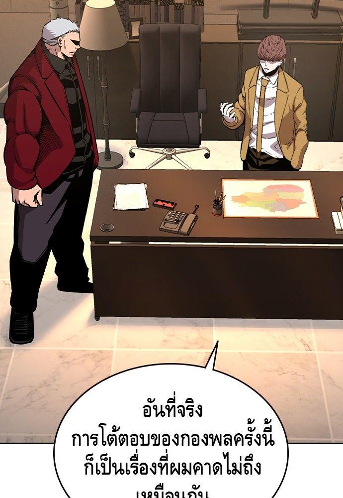 King Game ตอนที่ 91 70