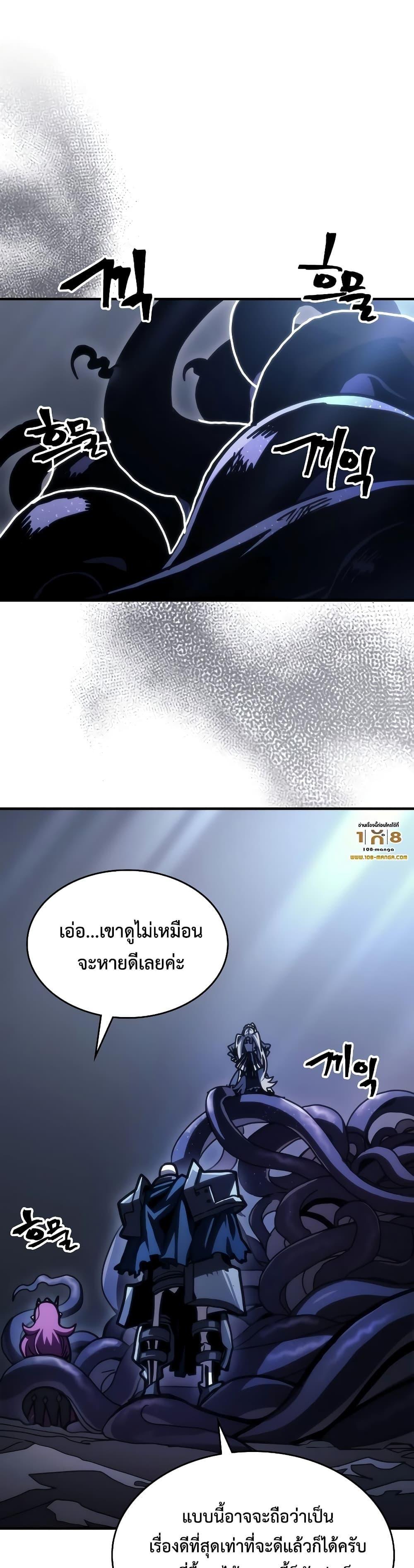 Mr Devourer Please Act Like a Final Boss ตอนที่ 43 7