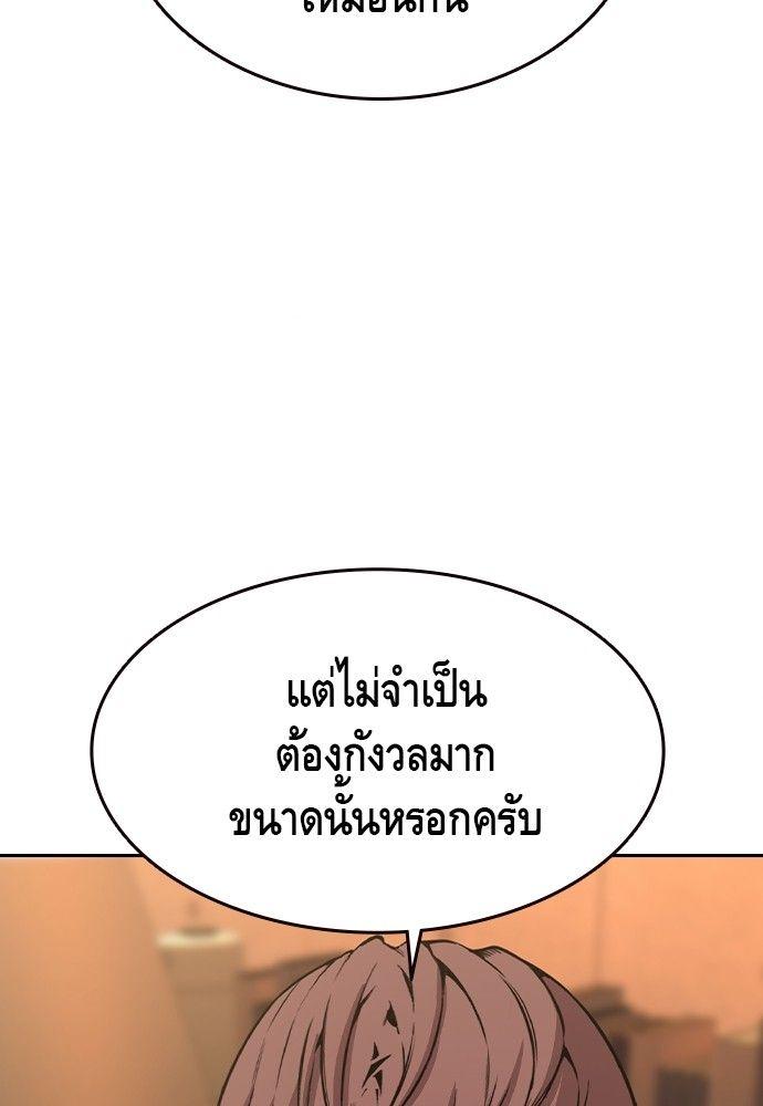 King Game ตอนที่ 91 71