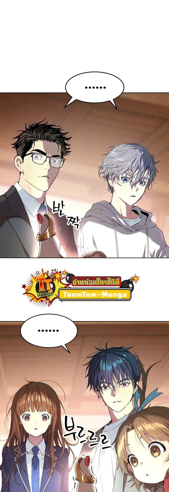 Oh! Dangun ตอนที่ 16 72