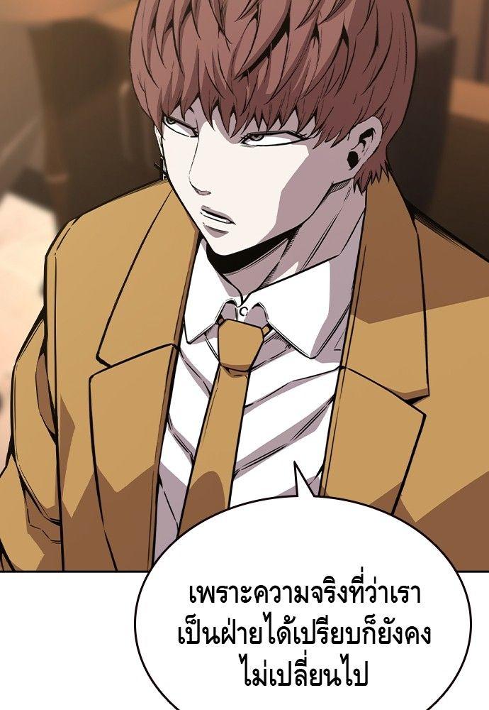King Game ตอนที่ 91 72