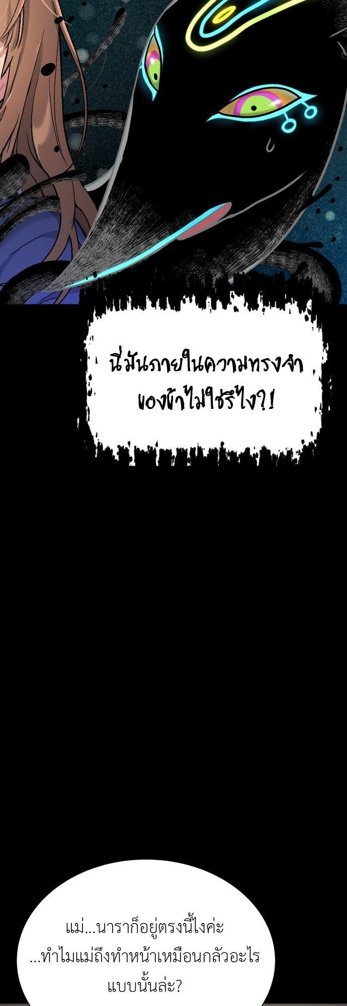 Oh! Dangun ตอนที่ 15 73