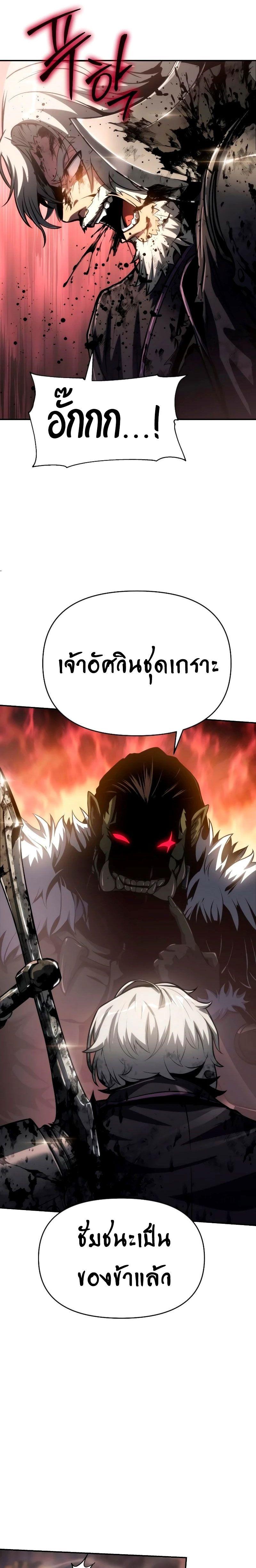 The Knight King Who Returned with a God ตอนที่ 68 7