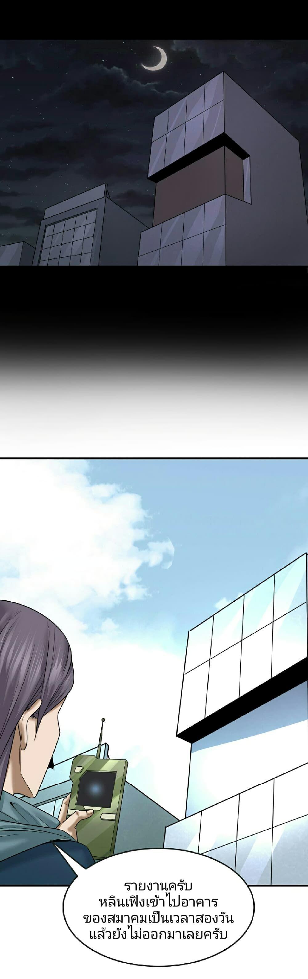 The Age of Ghost Spirits ตอนที่ 70 7