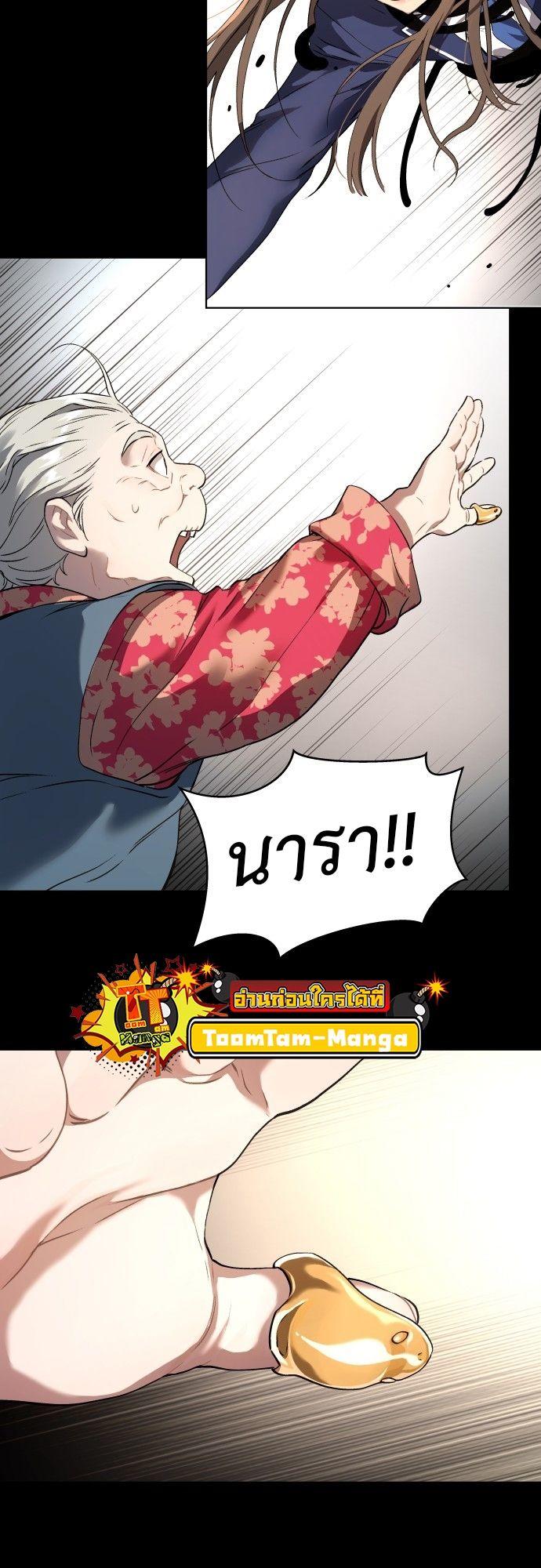 Oh! Dangun ตอนที่ 15 75