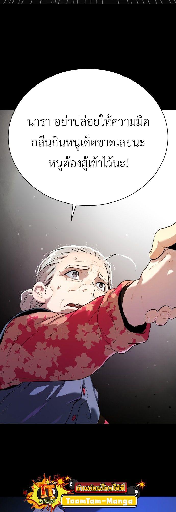 Oh! Dangun ตอนที่ 15 77