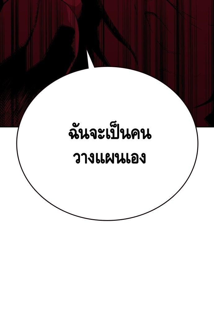 King Game ตอนที่ 91 77