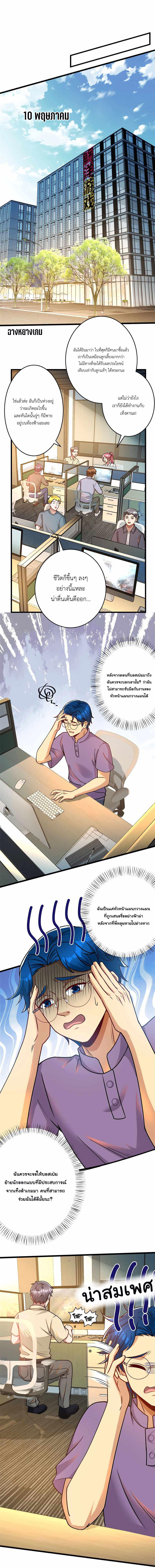 Losing Money To Be A Tycoon ตอนที่ 65 6