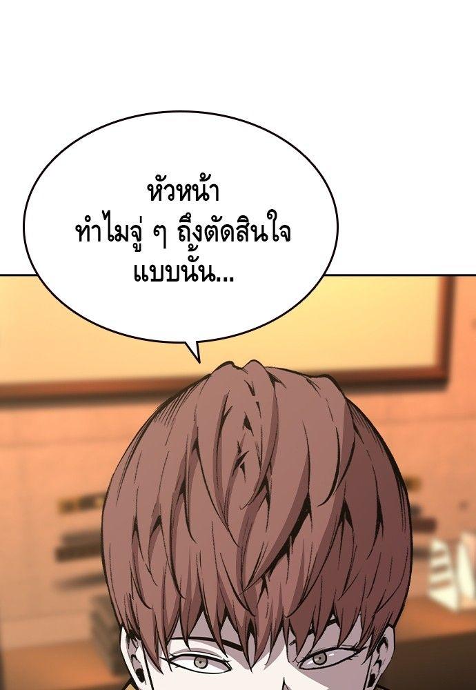 King Game ตอนที่ 91 78