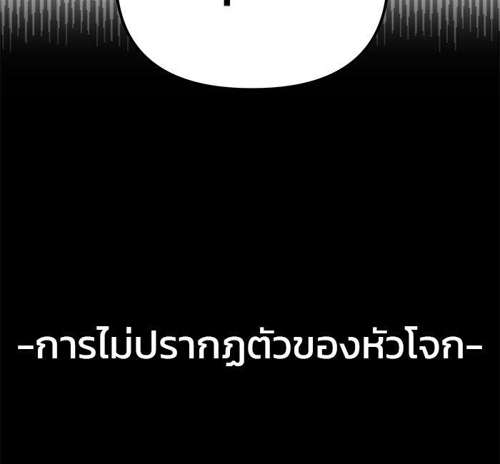 The Bully In-Charge ตอนที่ 94 7