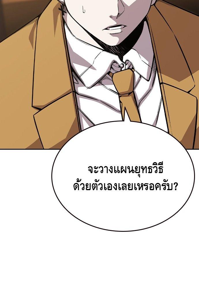 King Game ตอนที่ 91 79