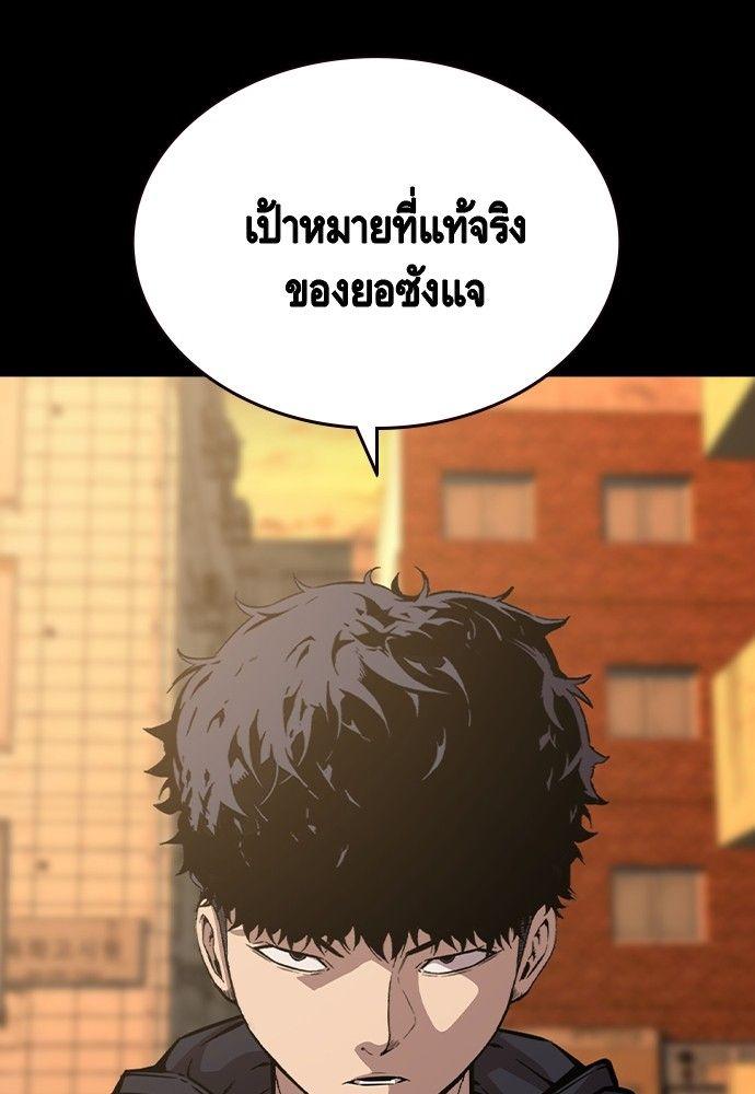 King Game ตอนที่ 91 7