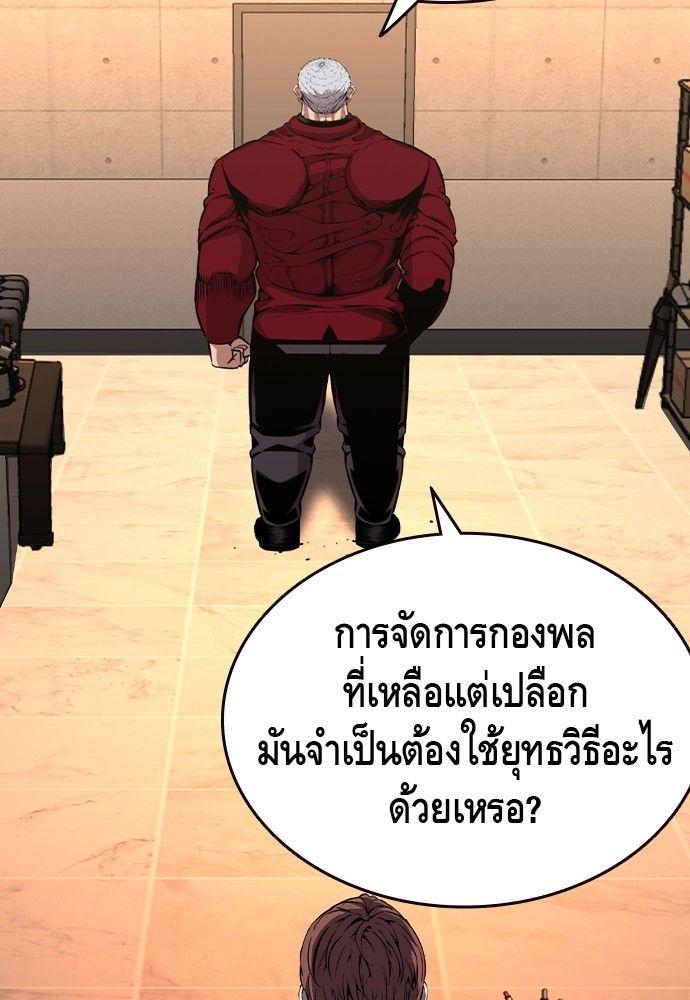 King Game ตอนที่ 91 81