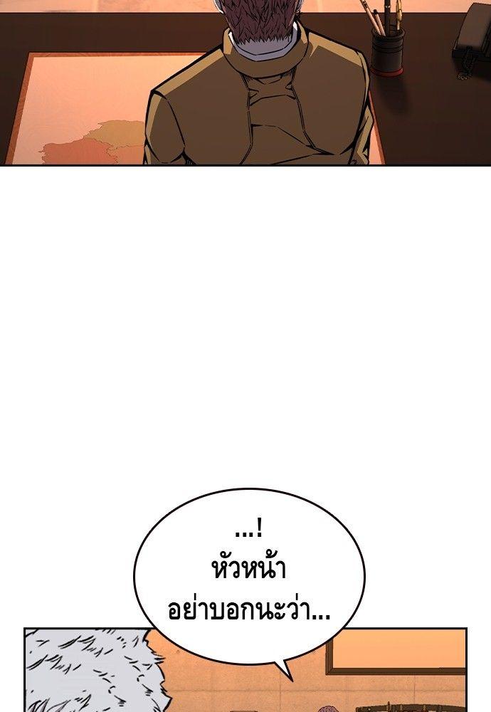 King Game ตอนที่ 91 82