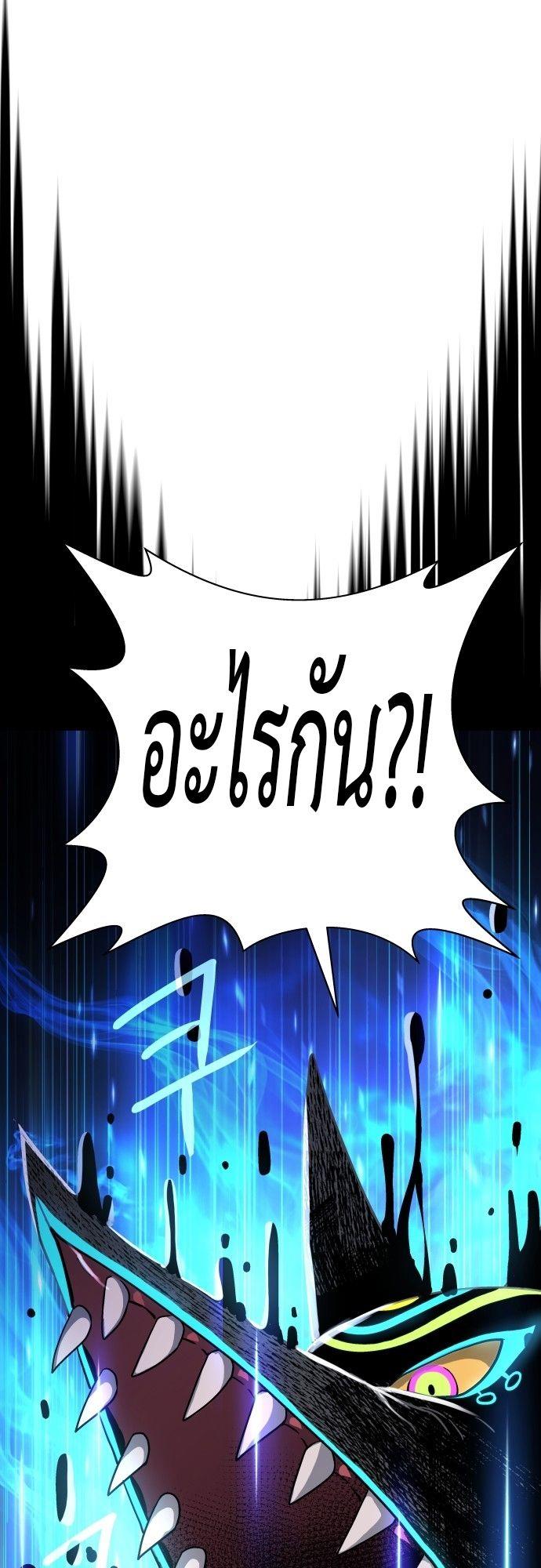 Oh! Dangun ตอนที่ 15 83