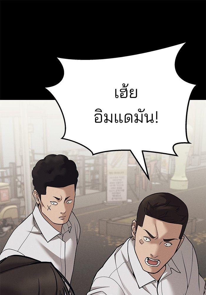 The Bully In-Charge ตอนที่ 94 84