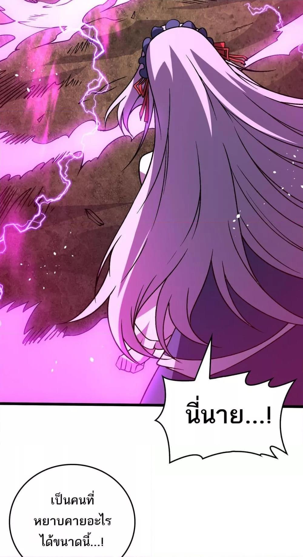 Starting as the Black Dragon BOSS ตอนที่ 23 8