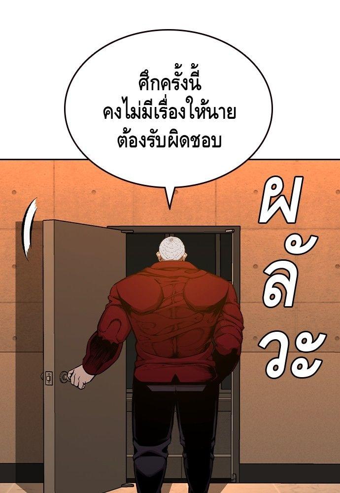 King Game ตอนที่ 91 84