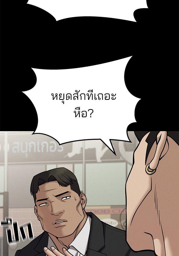 The Bully In-Charge ตอนที่ 94 86