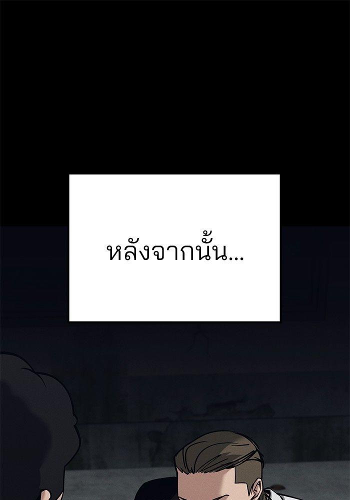 The Bully In-Charge ตอนที่ 94 8