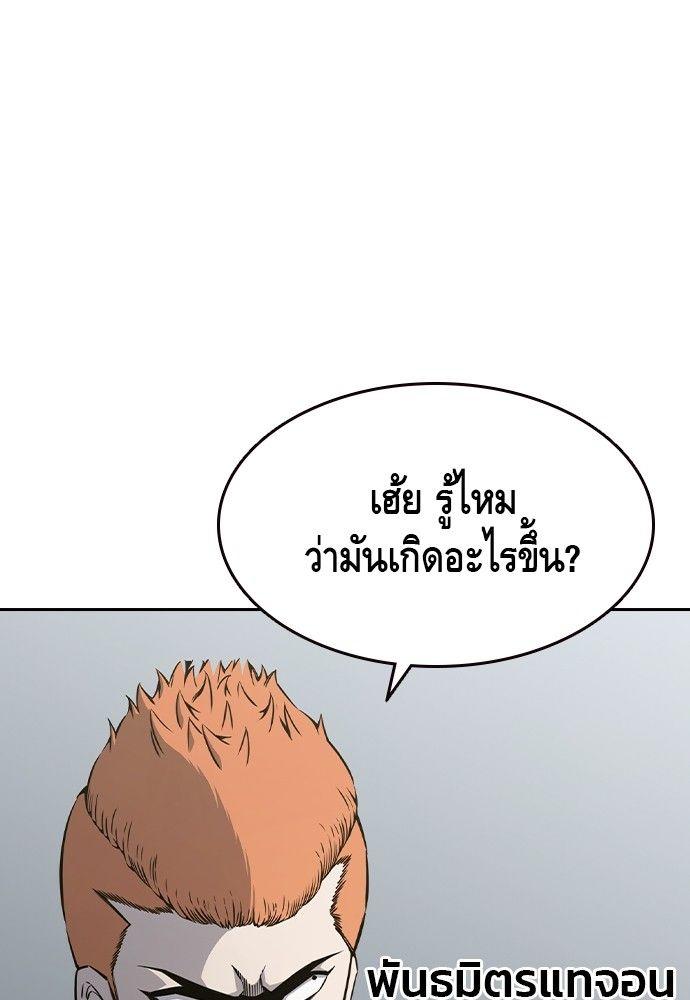 King Game ตอนที่ 91 89