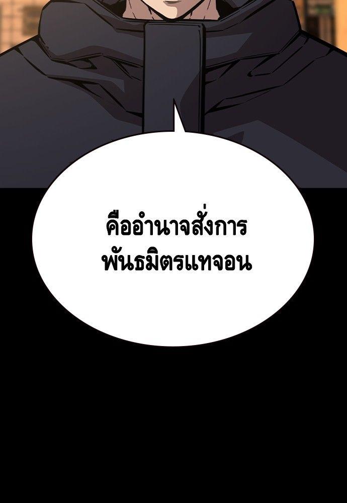 King Game ตอนที่ 91 8