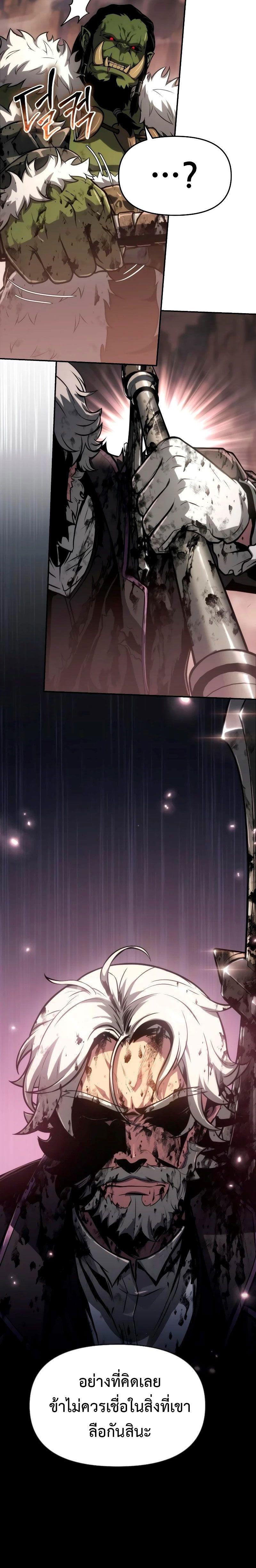 The Knight King Who Returned with a God ตอนที่ 68 8