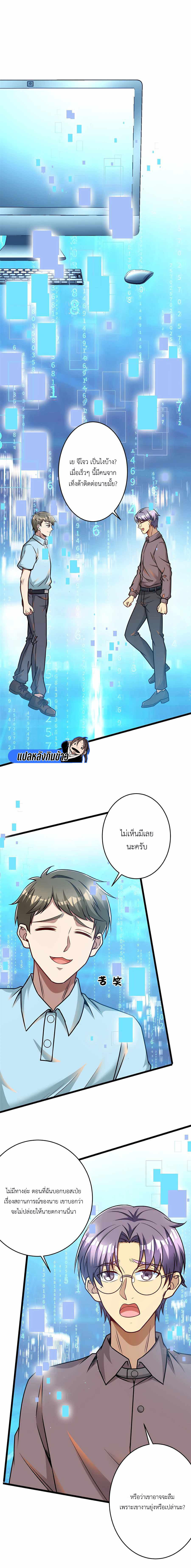Losing Money To Be A Tycoon ตอนที่ 65 7