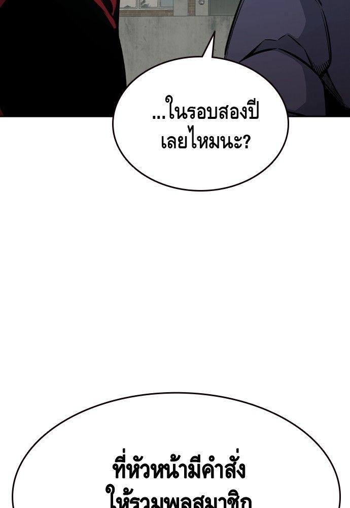 King Game ตอนที่ 91 93