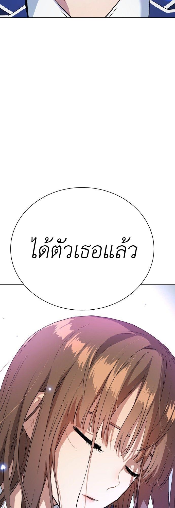 Oh! Dangun ตอนที่ 15 95