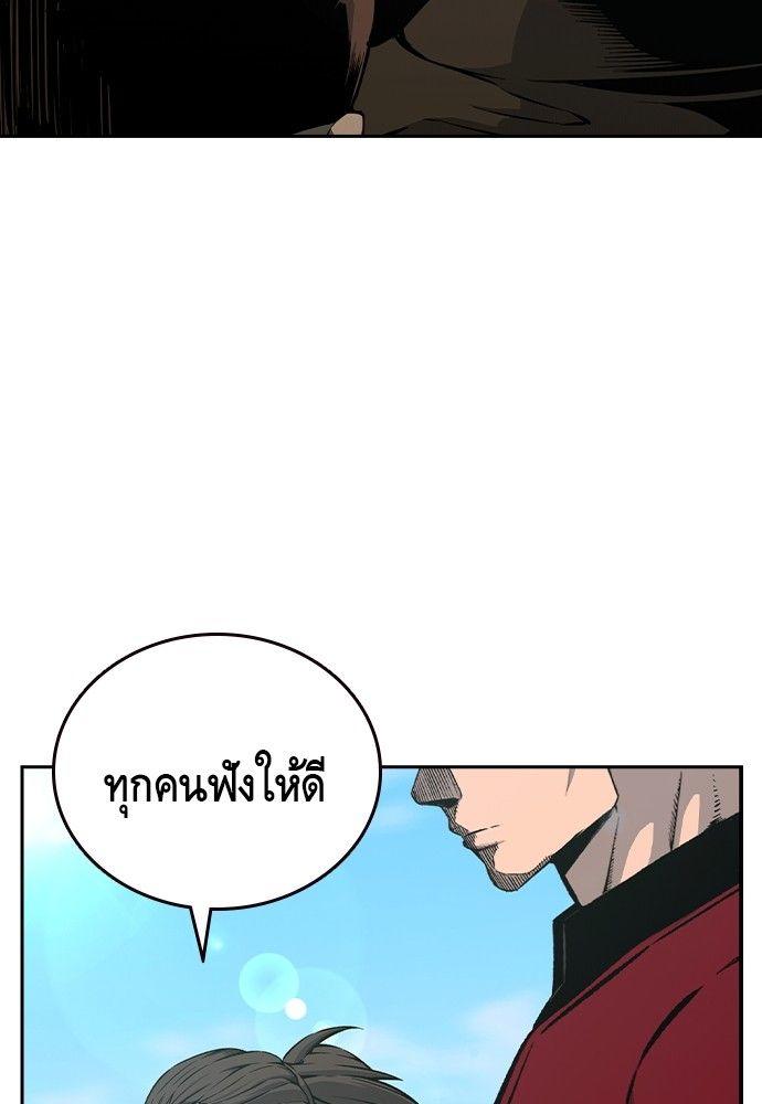 King Game ตอนที่ 91 96