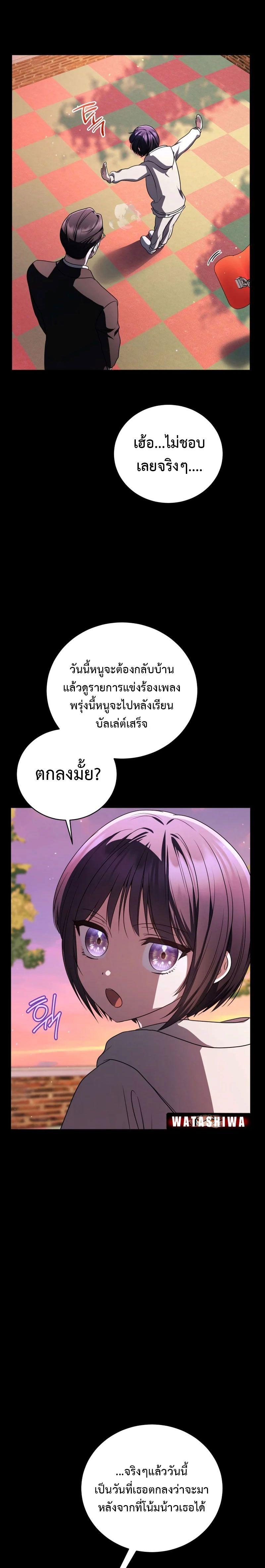The Rankers Guide to Live an Ordinary Life ตอนที่ 23 9