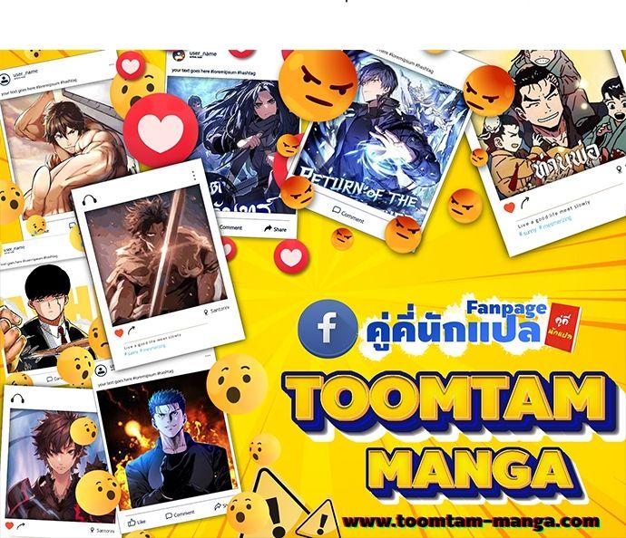 Oh! Dangun ตอนที่ 15 97
