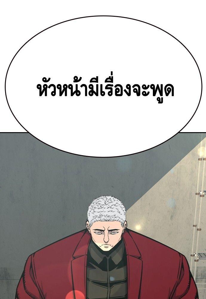 King Game ตอนที่ 91 98