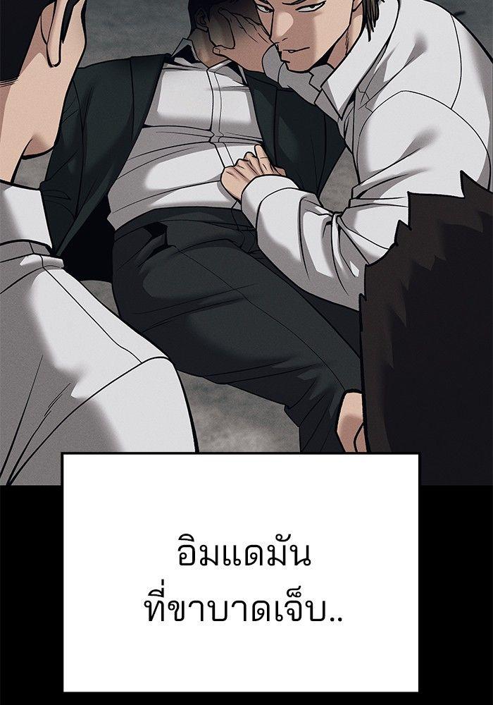 The Bully In-Charge ตอนที่ 94 9