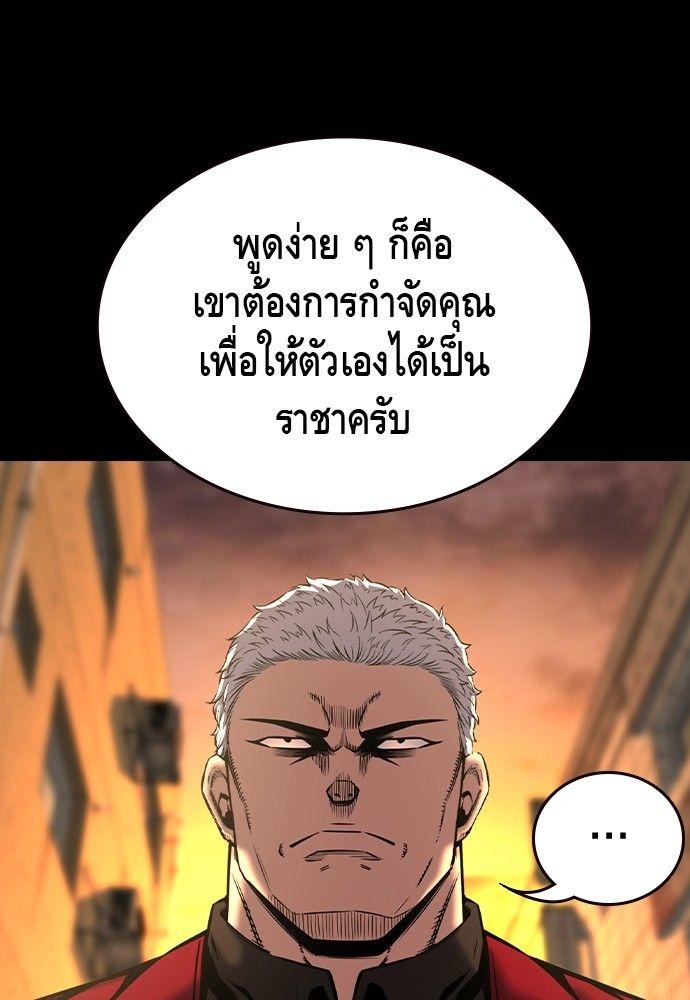 King Game ตอนที่ 91 9