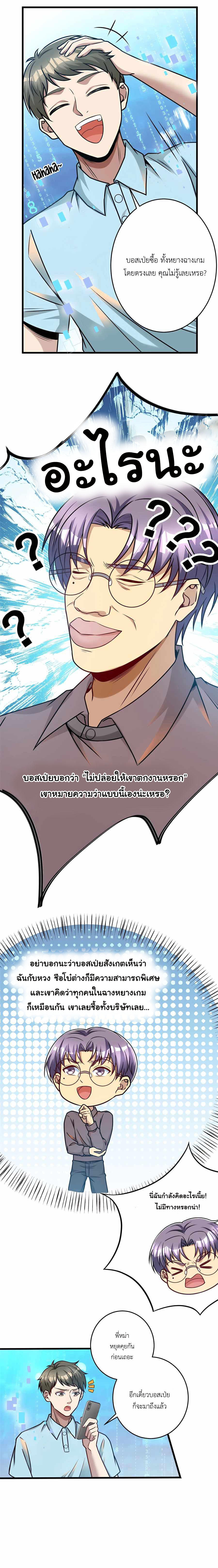 Losing Money To Be A Tycoon ตอนที่ 65 8