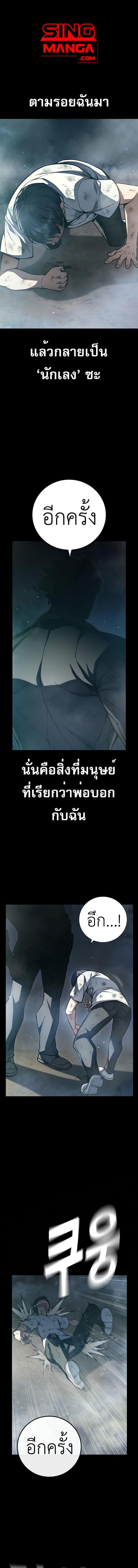 Juvenile Prison ตอนที่ 2 1