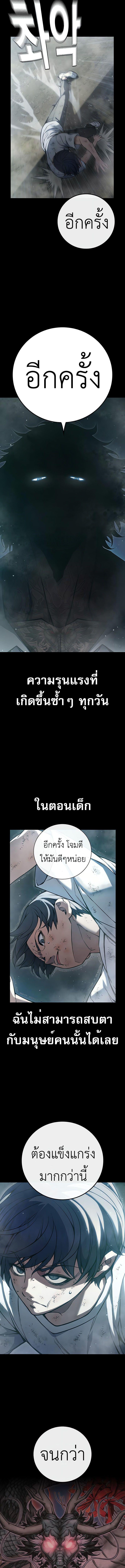 Juvenile Prison ตอนที่ 2 2